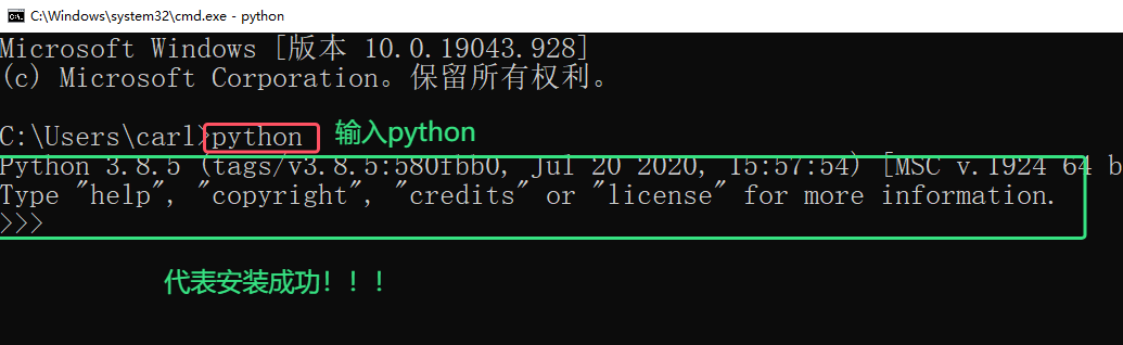 正常运行python